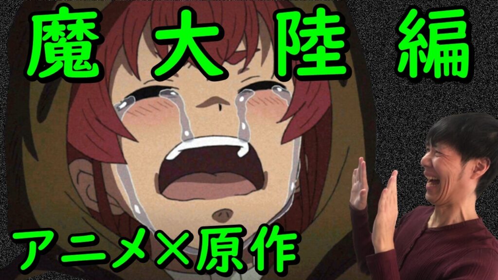 怪しいヒトガミ 無職転生9話感想 考察 魔大陸編でスペルド族ルイジェルドと出会う 異世界行ったら本気だす 怪しいヒトガミ 無職転生9話感想 考察 魔大陸編でスペルド族ルイジェルドと出会う 異世界行ったら本気だす