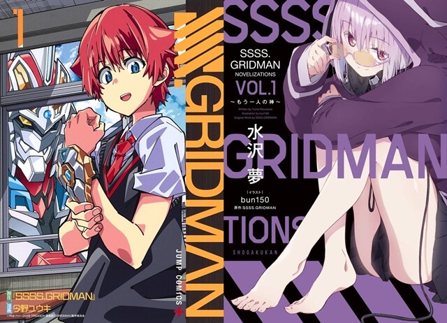 Ssss Dynazenon ダイナゼノン 1話考察 感想 グリッドマンと違う怪獣使いガウマ