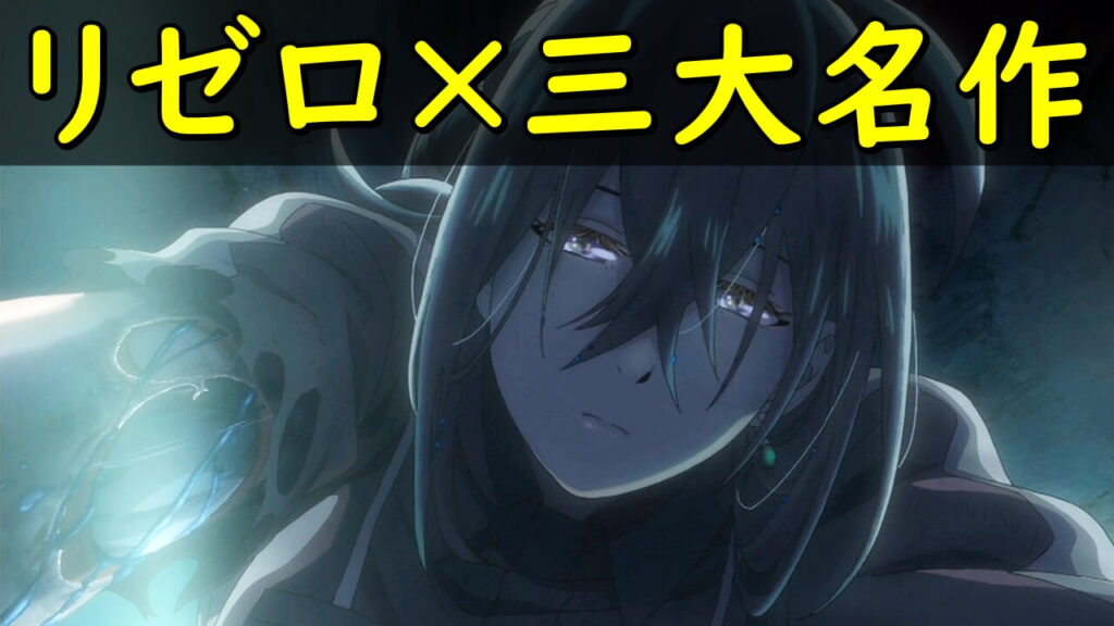 Vivy Fluorite Eyes Song ヴィヴィ フローライトアイズソング 1 2話感想 考察 リゼロイズムなsf名作アニメ