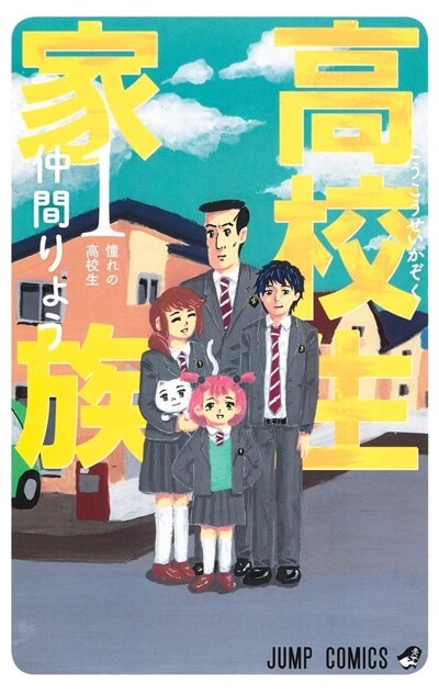 次にくる週刊少年ジャンプ漫画 人気急上昇 打ち切りまで おすすめマンガ紹介ランキング21 次にくる週刊少年ジャンプ漫画 人気急上昇 打ち切りまで おすすめマンガ紹介ランキング21