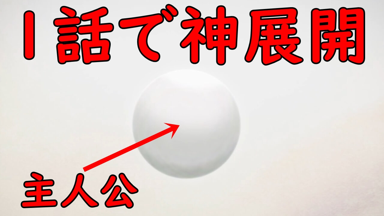 1話で完成 京アニがアニメ映画化した神作 聲の形 の作者が新たにおくる 不滅のあなたへ 感想レビュー 1話で完成 京アニがアニメ映画化した神作 聲の形 の作者が新たにおくる 不滅のあなたへ 感想レビュー