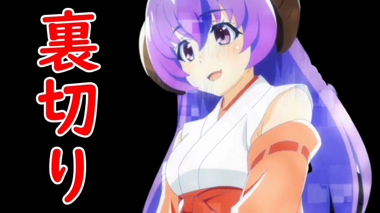 裏切りの羽入 ひぐらしのなく頃に業 卒 考察 エウアとの繋がりや鬼騙し編 猫騙し編の違和感 裏切りの羽入 ひぐらしのなく頃に業 卒 考察 エウアとの繋がりや鬼騙し編 猫騙し編の違和感