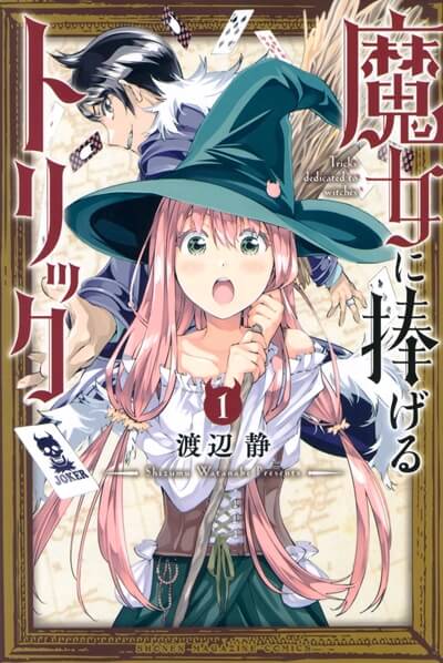 打ち切り 人気漫画家でも連載終了の少年ジャンプ マガジン3作品を紹介 2500万部突破のトリコの作者も 打ち切り 人気漫画家でも連載終了の少年ジャンプ マガジン3作品を紹介 2500万部突破のトリコの作者も
