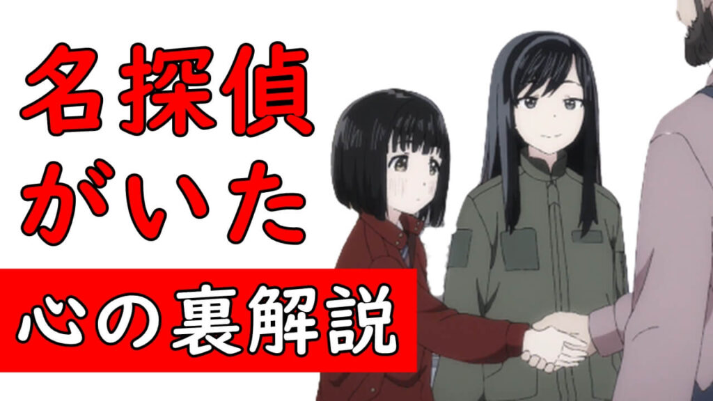 スーパーカブ 8話原付アニメ裏解説 感想 小熊は椎ちゃんパパを見抜いてた スーパーカブ 8話原付アニメ裏解説 感想 小熊は椎ちゃんパパを見抜いてた