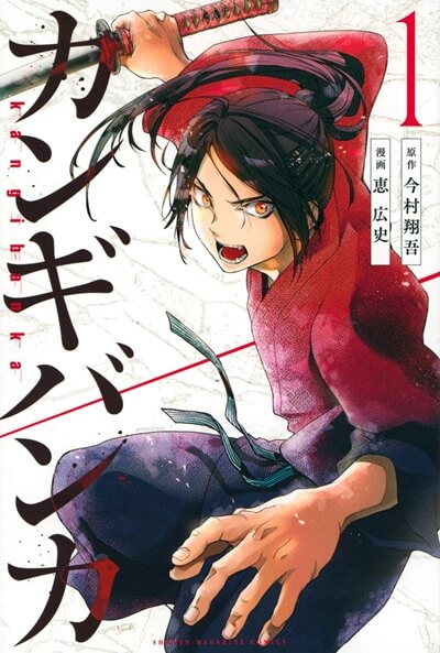 21年マガジン漫画 アニメ化期待のエース候補おすすめ新作ランキング 週刊少年マガジン注目マンガ紹介 21年マガジン漫画 アニメ化期待のエース候補おすすめ新作ランキング 週刊少年マガジン注目マンガ紹介