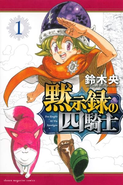 21年マガジン漫画 アニメ化期待のエース候補おすすめ新作ランキング 週刊少年マガジン注目マンガ紹介