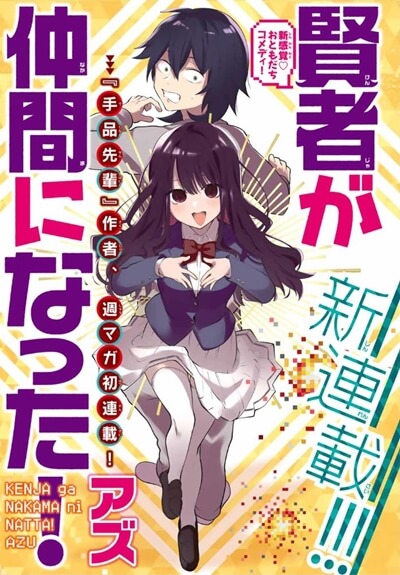 21年マガジン漫画 アニメ化期待のエース候補おすすめ新作ランキング 週刊少年マガジン注目マンガ紹介