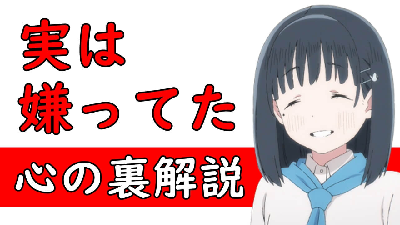 スーパーカブ 7話アニメ裏解説 感想 恵庭椎 しい ちゃんに対する小熊の印象