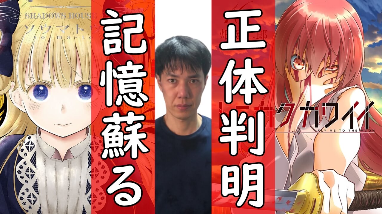 新刊漫画おすすめ紹介 司の正体が判明するトニカクカワイイ16巻 シャドーハウスの記憶も蘇る8巻など 新刊漫画おすすめ紹介 司の正体が判明するトニカクカワイイ16巻 シャドーハウスの記憶も蘇る8巻など
