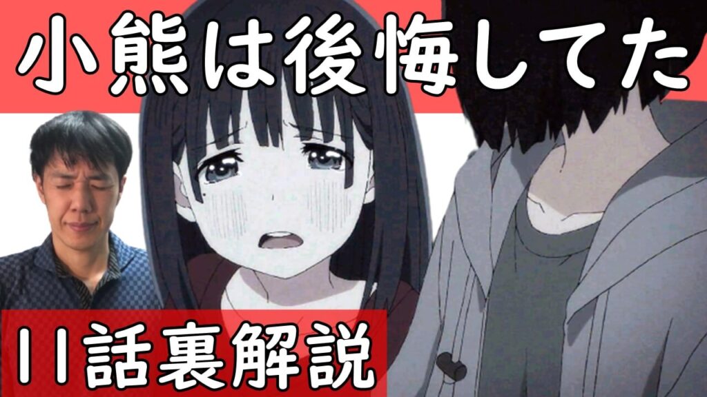 スーパーカブ 11話アニメ裏解説 感想 椎ちゃんに対する小熊の深い後悔 スーパーカブ 11話アニメ裏解説 感想 椎ちゃんに対する小熊の深い後悔