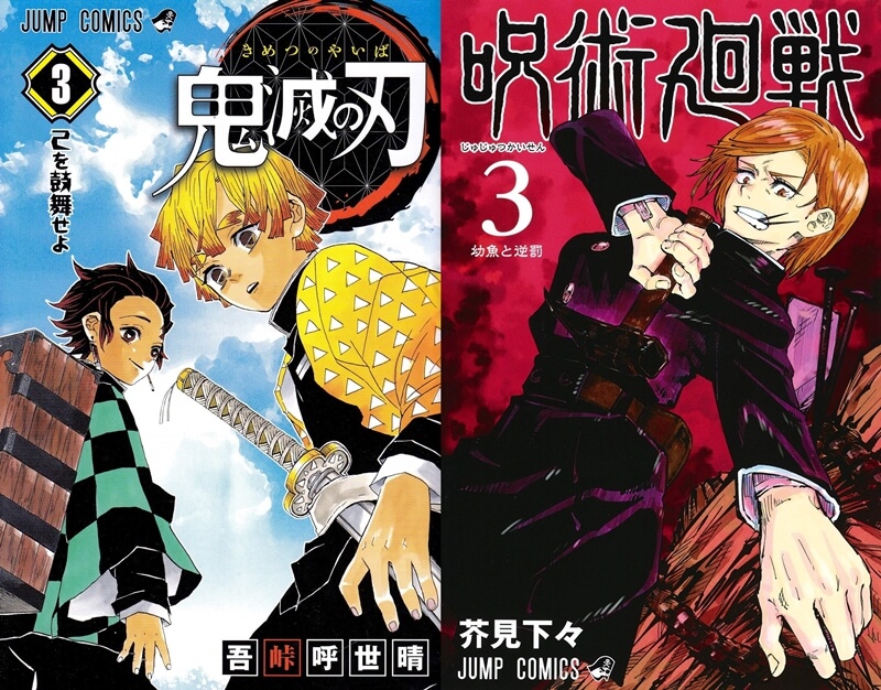 約束された大ヒット3つの法則 呪術廻戦 鬼滅の刃 東京リベンジャーズの次にアニメ化でくる面白いおすすめ漫画紹介