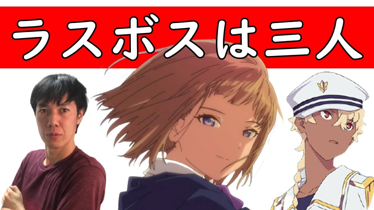アニメ考察 解説 の記事一覧 ページ 3 アニメ考察 解説 の記事一覧 ページ 3