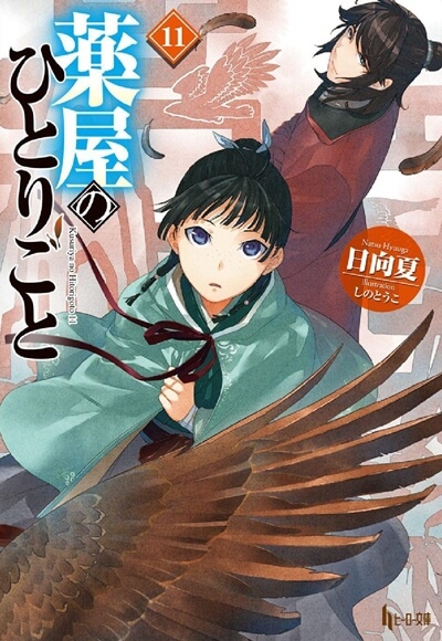週間ラノベ売上アニメ版 ノゲノラも無職転生もたんもしも敗れる21年12月1週