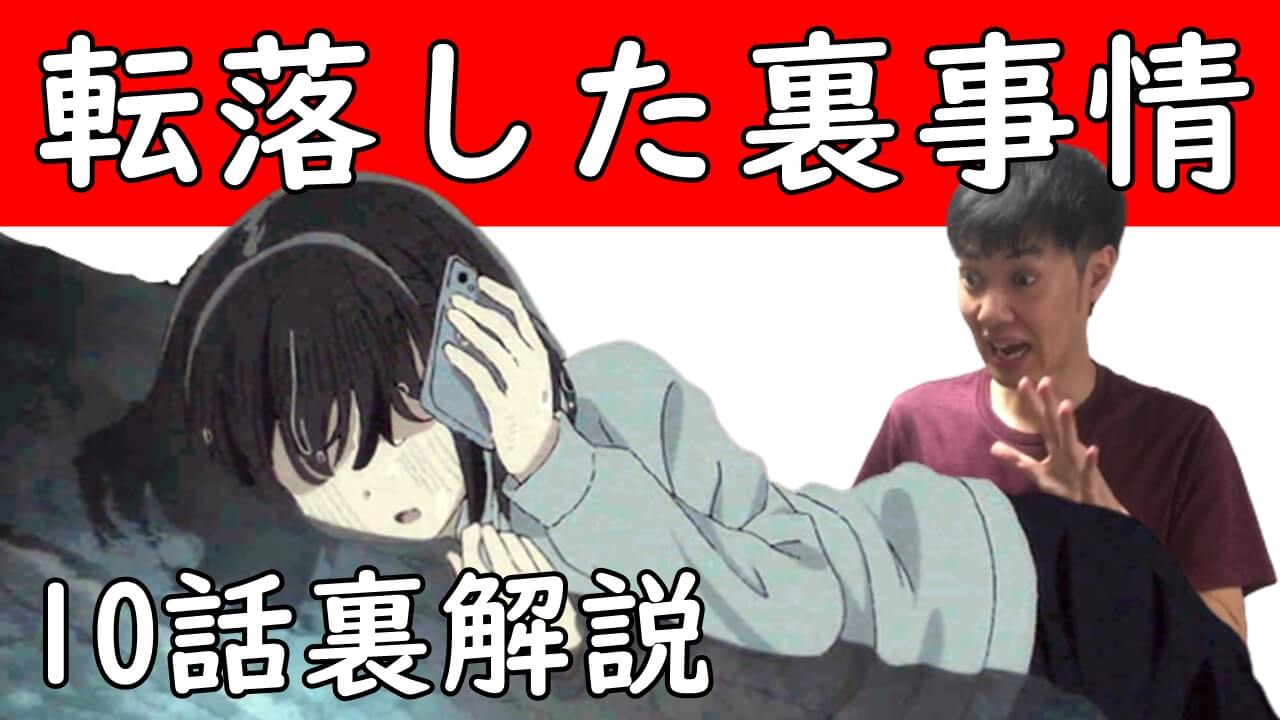 スーパーカブ 10話アニメ裏解説 感想 椎ちゃんの事故と小熊 礼子の装備は隠しシナリオで スーパーカブ 10話アニメ裏解説 感想 椎ちゃんの事故と小熊 礼子の装備は隠しシナリオで