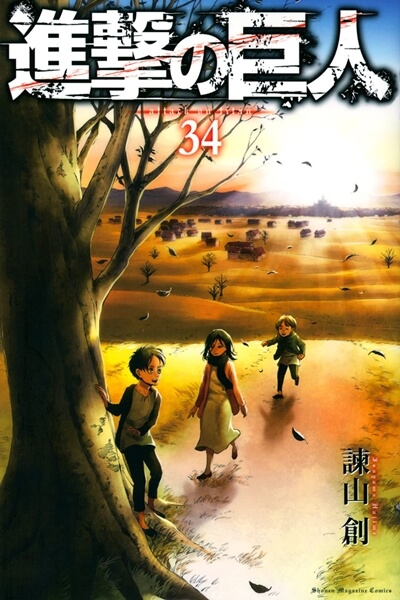 進撃の巨人ロスを解消 同じ要素がある似てる漫画おすすめ7選紹介 進撃の巨人ロスを解消 同じ要素がある似てる漫画おすすめ7選紹介