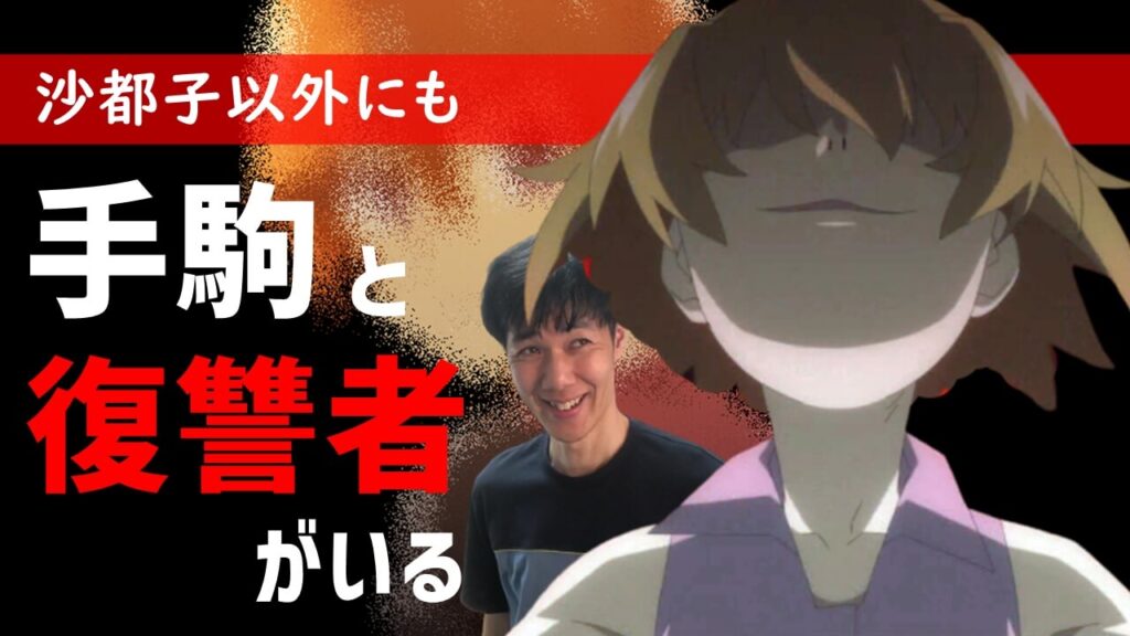エウアの手駒 ひぐらしのなく頃に卒 考察 沙都子以外にもう一人黒幕はいる エウアの手駒 ひぐらしのなく頃に卒 考察 沙都子以外にもう一人黒幕はいる