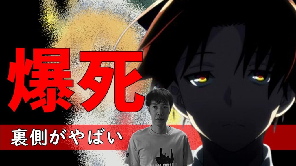 爆死したアニメランキング 円盤売上の真実の裏側 爆死したアニメランキング 円盤売上の真実の裏側