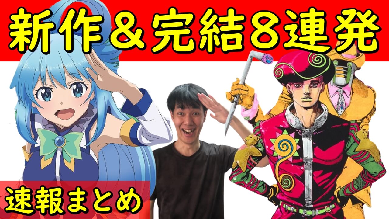 アニメ 漫画 ラノベ特集 の記事一覧 アニメ 漫画 ラノベ特集 の記事一覧