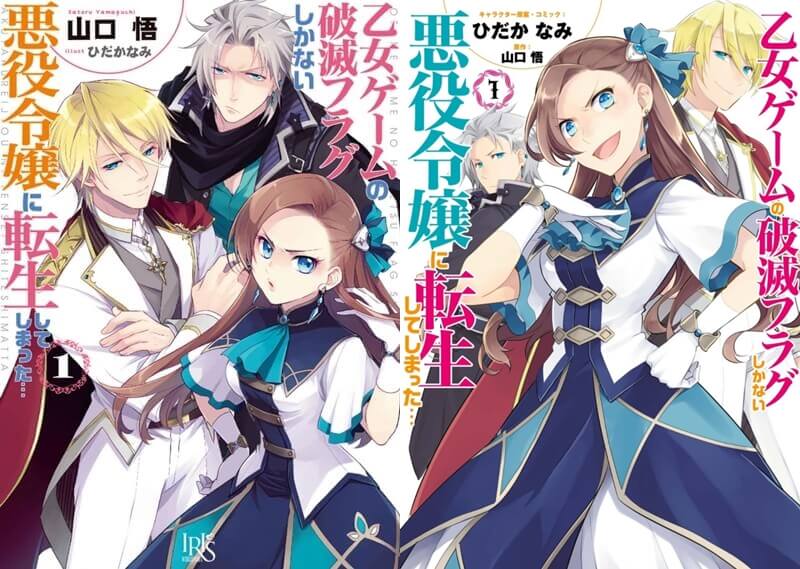 カタリナの秘密 はめふらx 2期 1話裏解説 感想 乙女ゲームの破滅フラグしかない悪役令嬢に転生してしまった