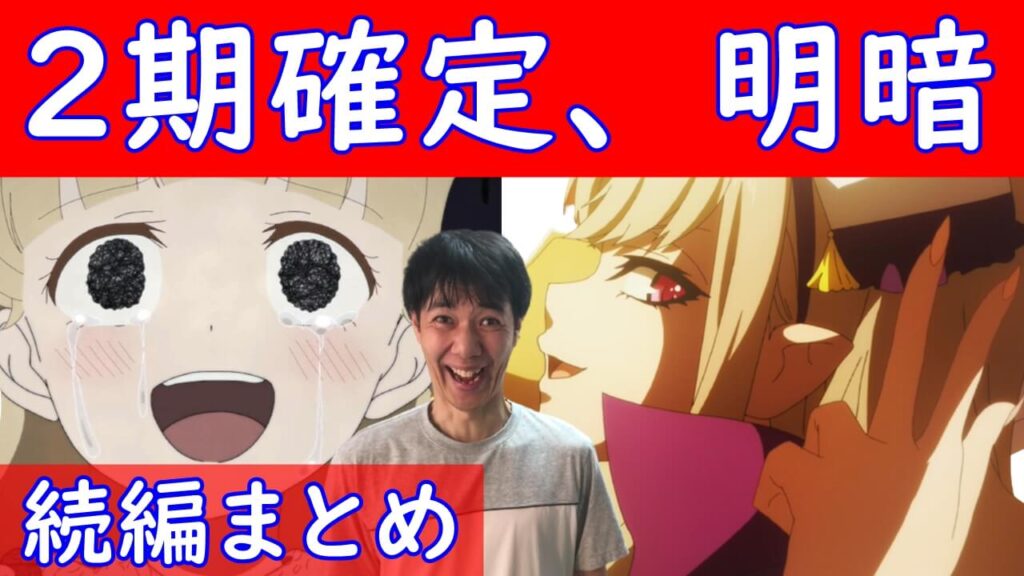 僕は友達が少ない はがない アニメ3期の可能性と三期をやらない理由を名探偵が推理
