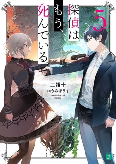 実はランキング総ナメの 探偵はもう死んでいる が21年夏アニメを席巻していた