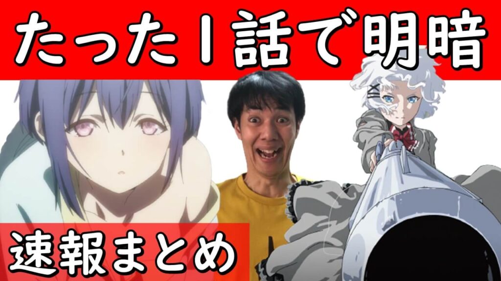 原作改変 ぼくたちのリメイク 探偵はもう死んでいる 1話で賛否の21年夏アニメ特集 例の漫画 腐女子除霊師オサム チートスレイヤー