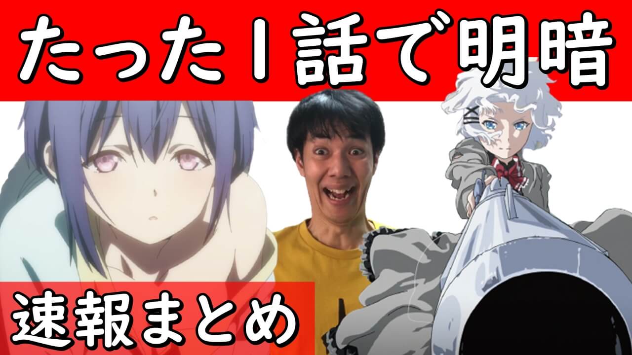 実はランキング総ナメの 探偵はもう死んでいる が21年夏アニメを席巻していた 実はランキング総ナメの 探偵はもう死んでいる が21年夏アニメを席巻していた