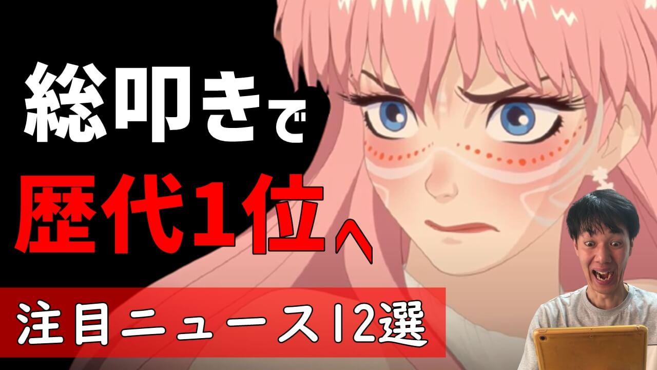 速報 ハコヅメがアニメ化 涼宮ハルヒの憂鬱がぼくたちのリメイクで復活 東京卍リベンジャーズがまたしても大記録