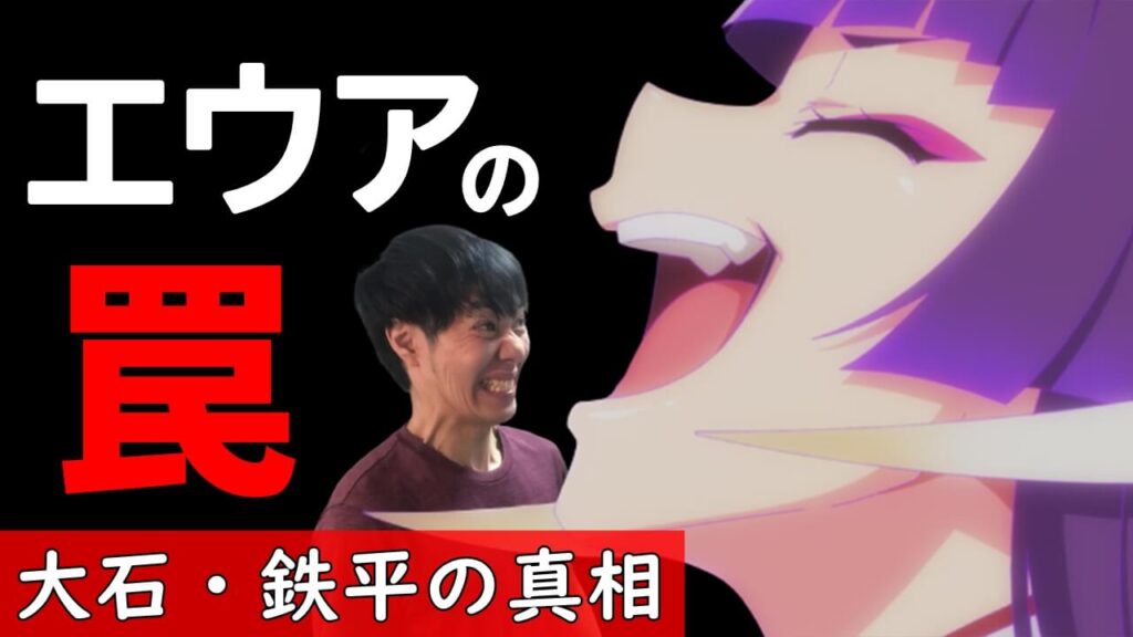 エウアvs沙都子 ひぐらしのなく頃に卒 考察 ゲームマスター覚醒で鉄平と圭一が危ない エウアvs沙都子 ひぐらしのなく頃に卒 考察 ゲームマスター覚醒で鉄平と圭一が危ない