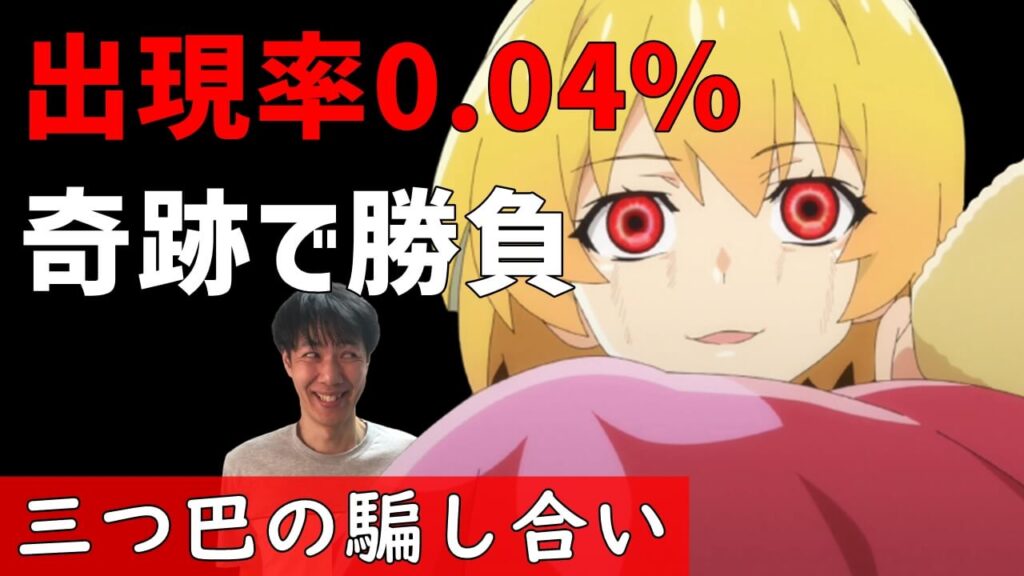 沙都子の真の狙い ひぐらしのなく頃に卒7話 祟明し編その1考察 感想 鉄平と暮らす理由を解説 沙都子の真の狙い ひぐらしのなく頃に卒7話 祟明し編その1考察 感想 鉄平と暮らす理由を解説