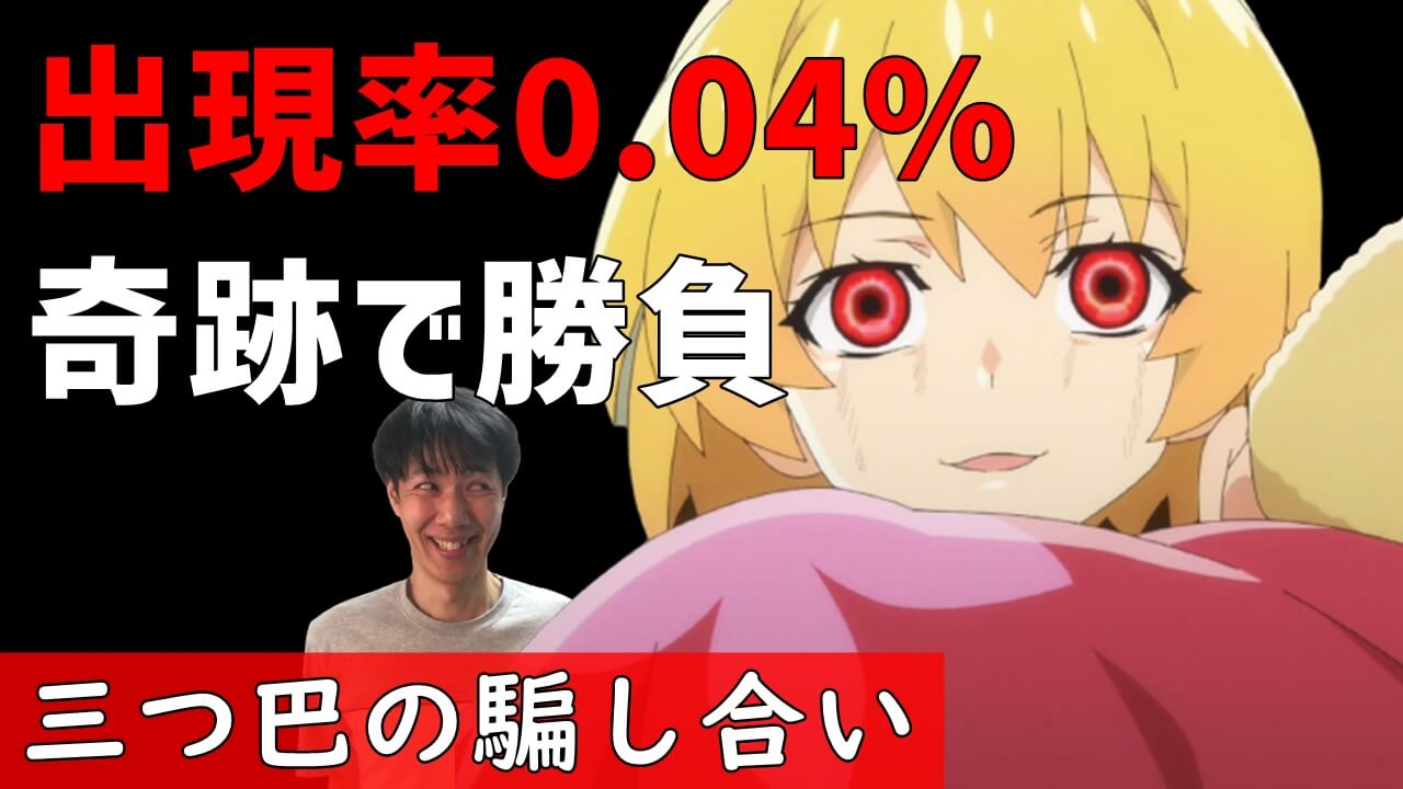 アニメ考察 解説 の記事一覧 ページ 5