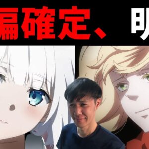 2021年夏アニメ最新今期おすすめランキング～本命・対抗・ダークホース・大穴