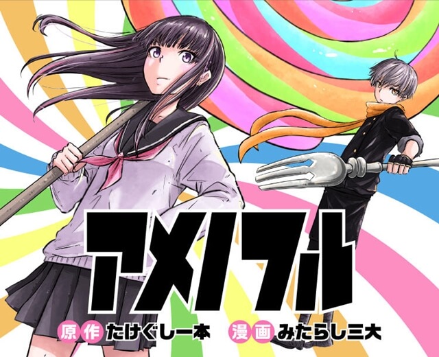 速報 さとりか結婚endひぐらしのなく頃に アメノフル打ち切り フェアリーテイル続編アニメ決定 速報 さとりか結婚endひぐらしのなく頃に アメノフル打ち切り フェアリーテイル続編アニメ決定