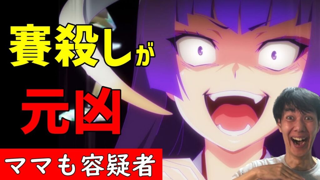 賽殺しが神楽し編 ひぐらしのなく頃に卒 考察 梨花の母への決断がエウアを生んだ 賽殺しが神楽し編 ひぐらしのなく頃に卒 考察 梨花の母への決断がエウアを生んだ