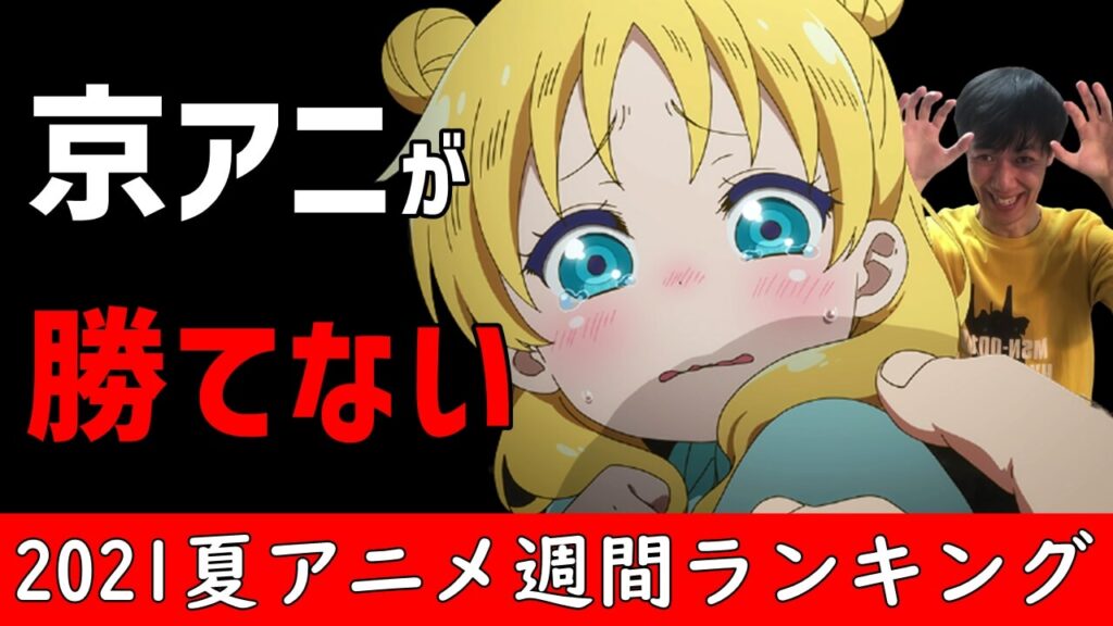 開幕明暗 22年春アニメ1 2話おすすめ感想ランキング Spy Family かぐや様 盾の勇者の三強
