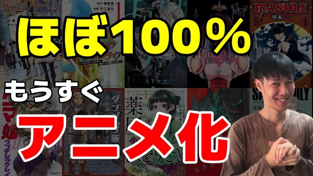21 22年にアニメ化の発表がある漫画予想ランキング
