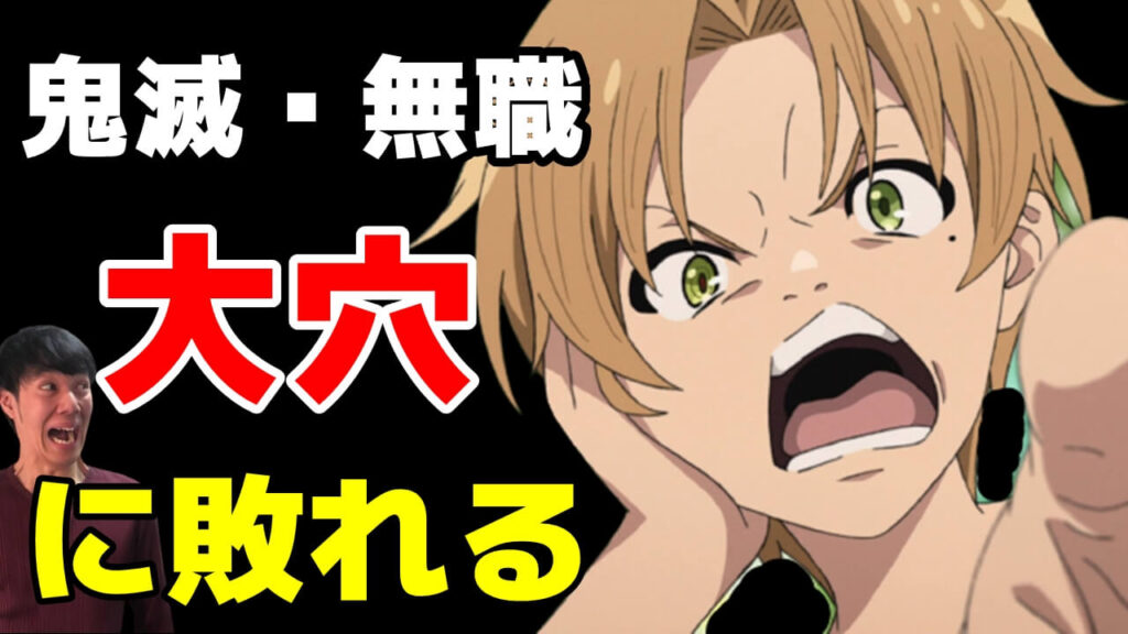 アニオタの 21年秋アニメ再生数おすすめランキング 鬼滅の刃 無職転生にポプテピピック再放送が挑む アニオタの 21年秋アニメ再生数おすすめランキング 鬼滅の刃 無職転生にポプテピピック再放送が挑む