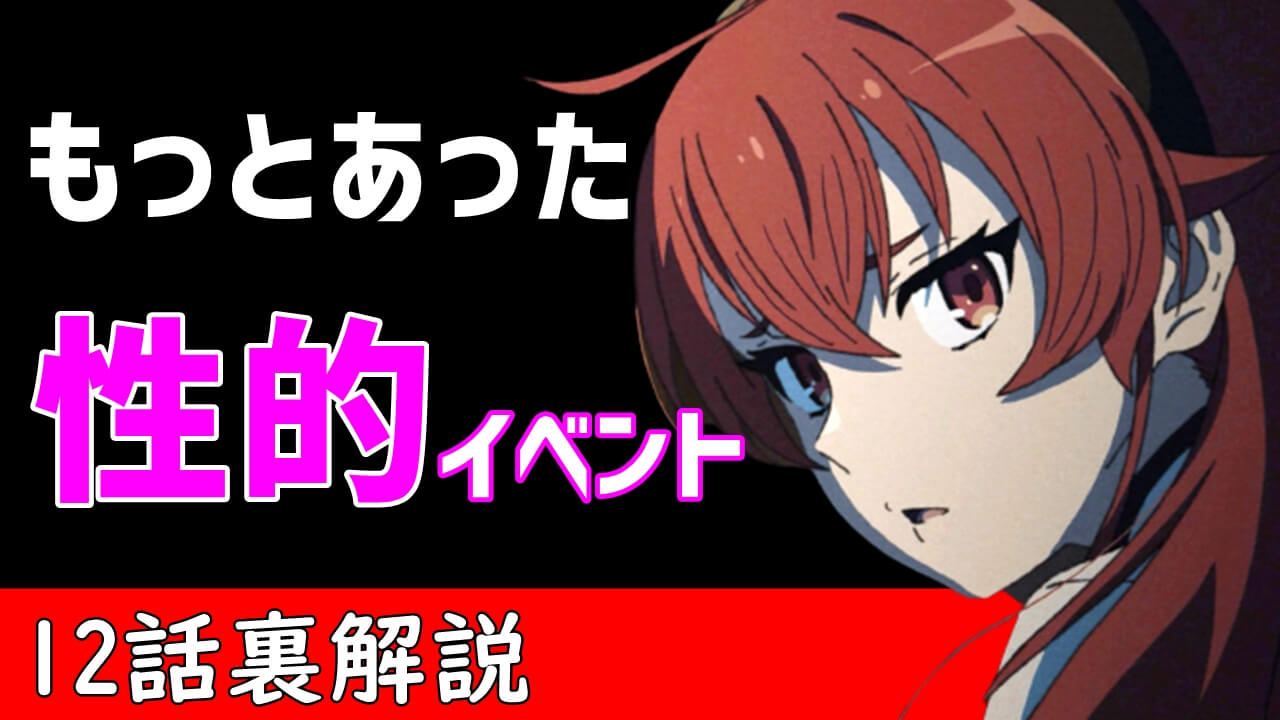 アニメ考察 解説 の記事一覧