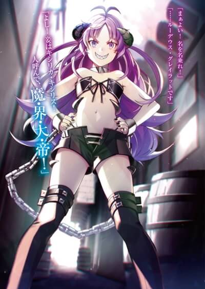実は性的イベント複数あり 無職転生アニメ12話考察 裏解説 魔界大帝キシリカ キシリス 実は性的イベント複数あり 無職転生アニメ12話考察 裏解説 魔界大帝キシリカ キシリス