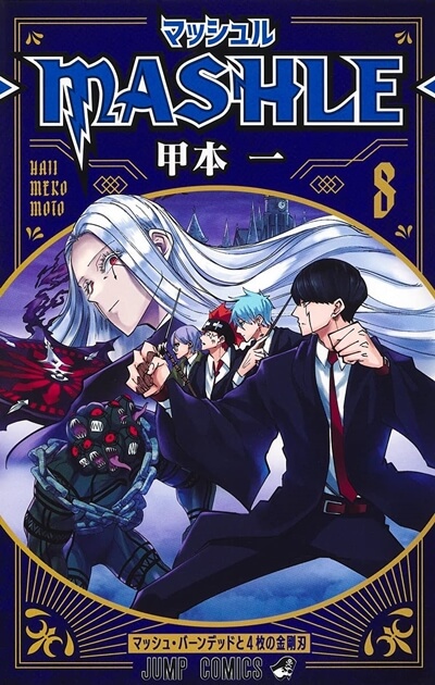 2021 2022年にアニメ化の発表がある漫画予想ランキング