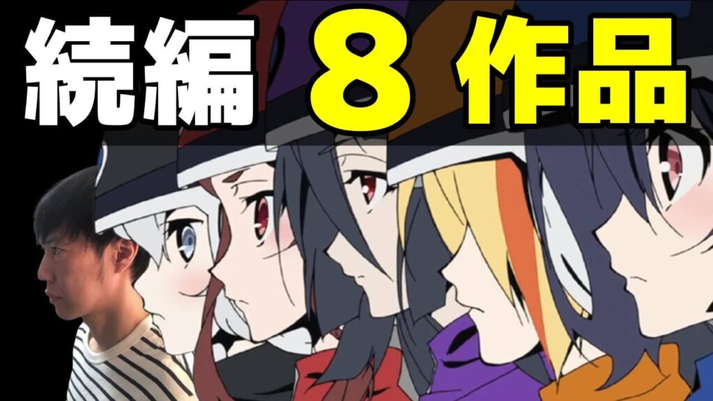 続編アニメ速報 長瀞さん2期 ゾンビランドサガ映画化 モブサイコ100 3期