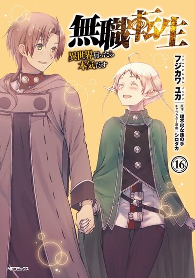 週間漫画売上アニメ版 無職転生と薬屋のひとりごとのなろう系対決21年11月5週ランキング紹介 週間漫画売上アニメ版 無職転生と薬屋のひとりごとのなろう系対決21年11月5週ランキング紹介