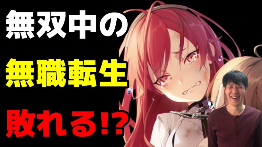 無職転生 よう実も敗れる アニメ化ラノベ週間売上ランキング21年11月3週