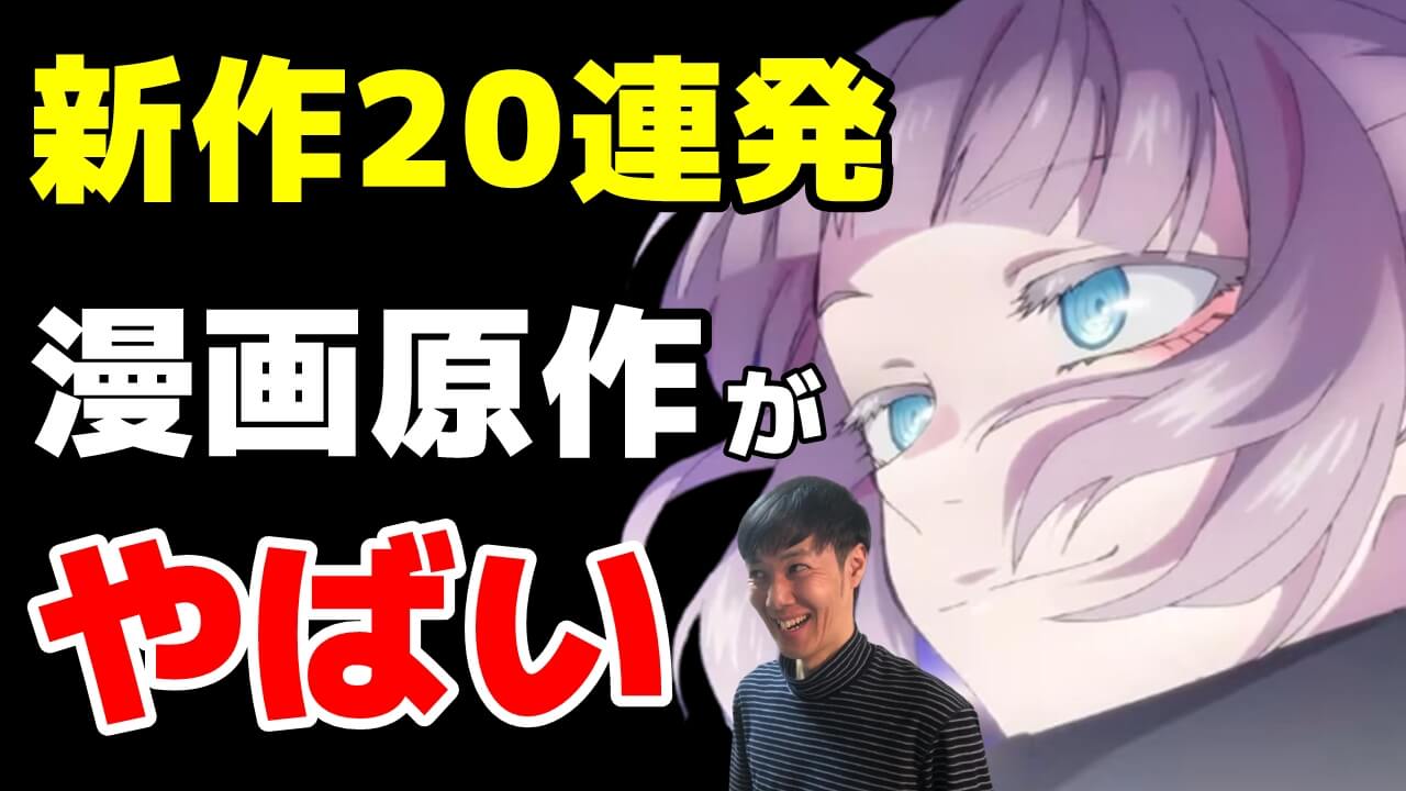 22年新作アニメ よふかしのうた くノ一ツバキなど 漫画原作おすすめランキング