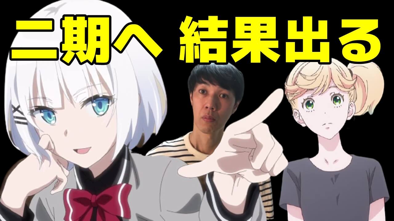 覇権のウマ娘や無職転生以外もヤバい 21アニメ年間円盤売上ランキング