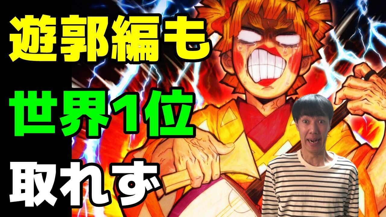 着せ恋vs鬼滅 22年冬アニメ全世界再生数ランキング 開幕ダッシュ編 着せ恋vs鬼滅 22年冬アニメ全世界再生数ランキング 開幕ダッシュ編