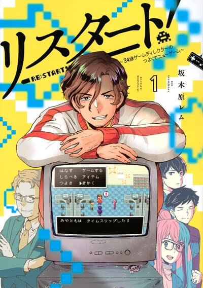 大人が面白い青年漫画おすすめランキング 実用書より役立つ仕事 職業 社会なども