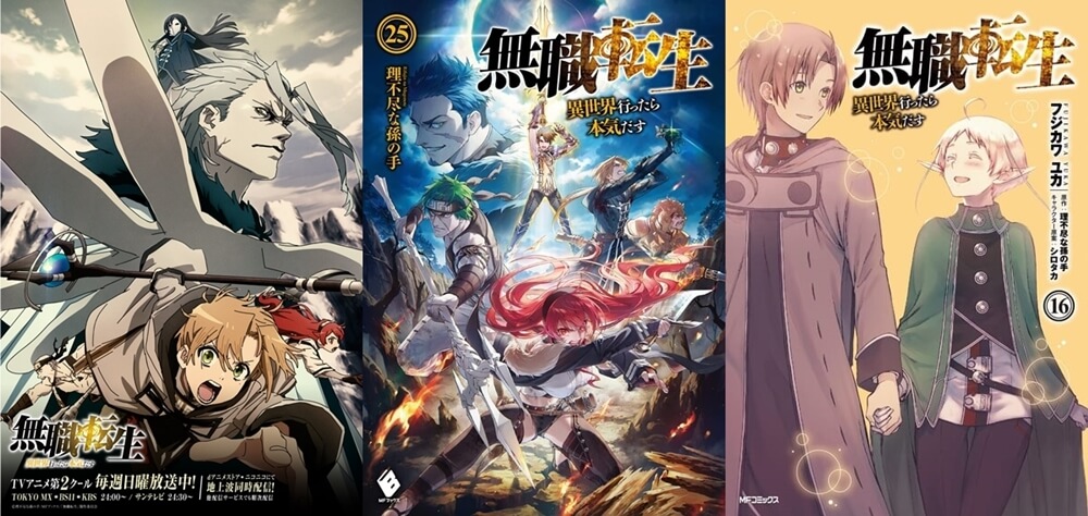 よう実 ノゲノラ Saoが無職転生に挑む アニメ化月間ラノベ売上21年11月ランキング