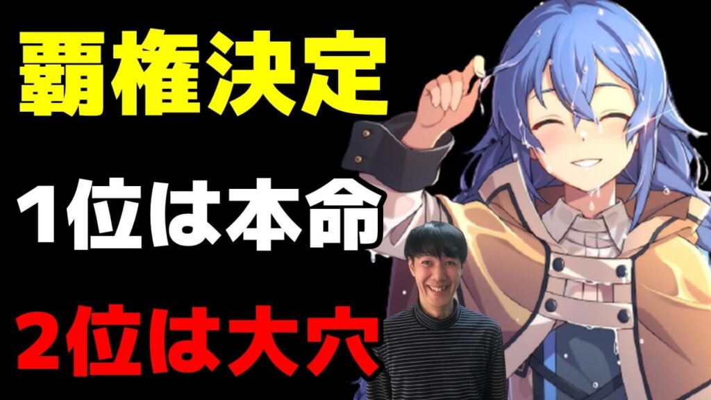 覇権決定21秋アニメ全話感想おすすめランキング 話題の無職転生 王様ランキング 鬼滅の刃 遊郭編は
