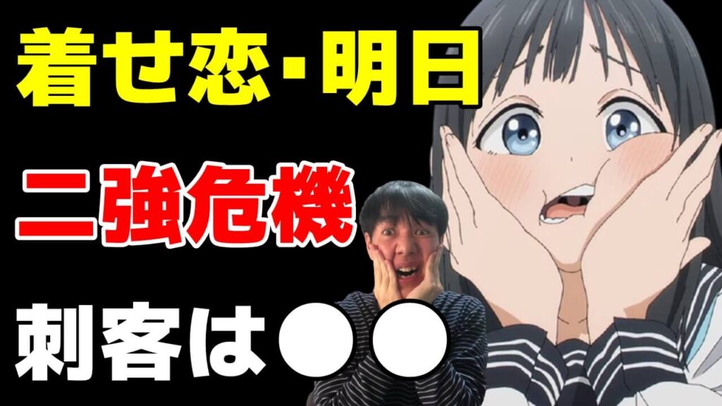 今期覇権戦 22年冬アニメ1 2話おすすめ感想ランキング 明日ちゃん 着せ恋の二強時代は 今期覇権戦 22年冬アニメ1 2話おすすめ感想ランキング 明日ちゃん 着せ恋の二強時代は